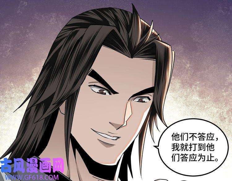 最强反派系统第64话 招募