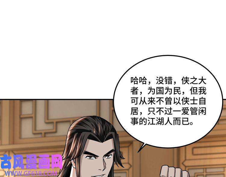 最强反派系统第64话 招募