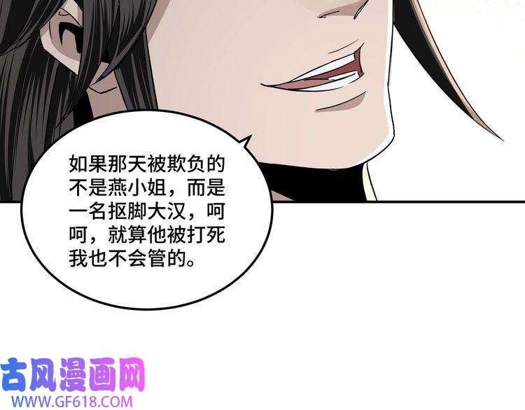 最强反派系统第64话 招募