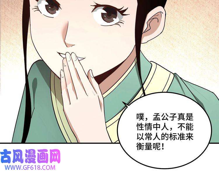 最强反派系统第64话 招募