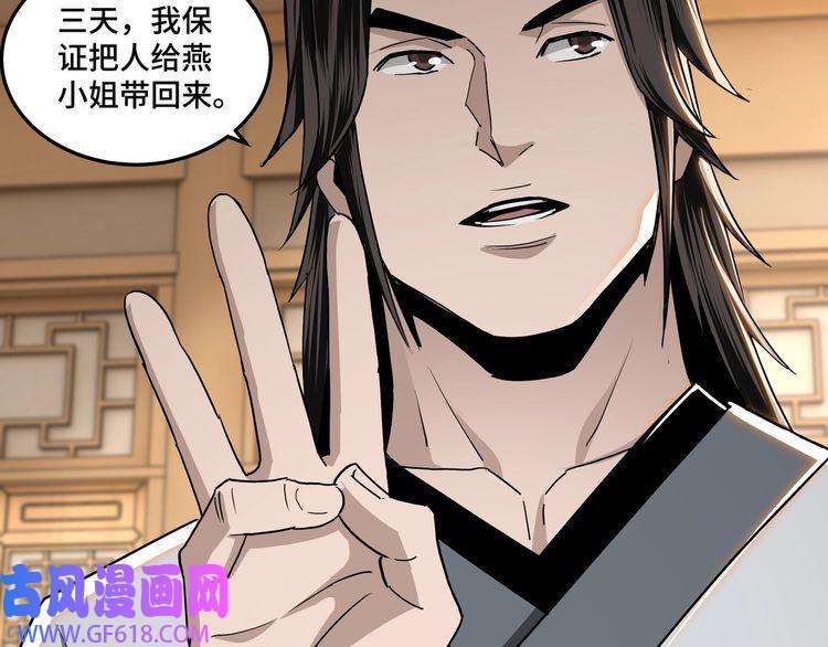 最强反派系统第64话 招募