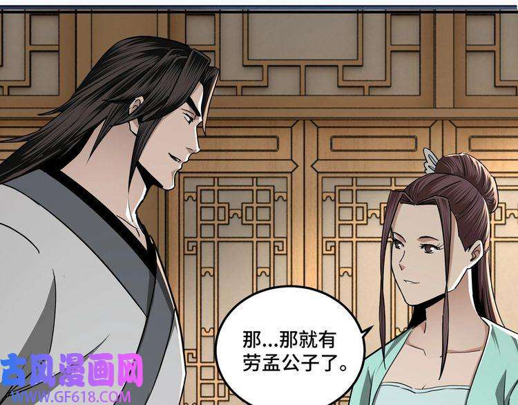 最强反派系统第64话 招募