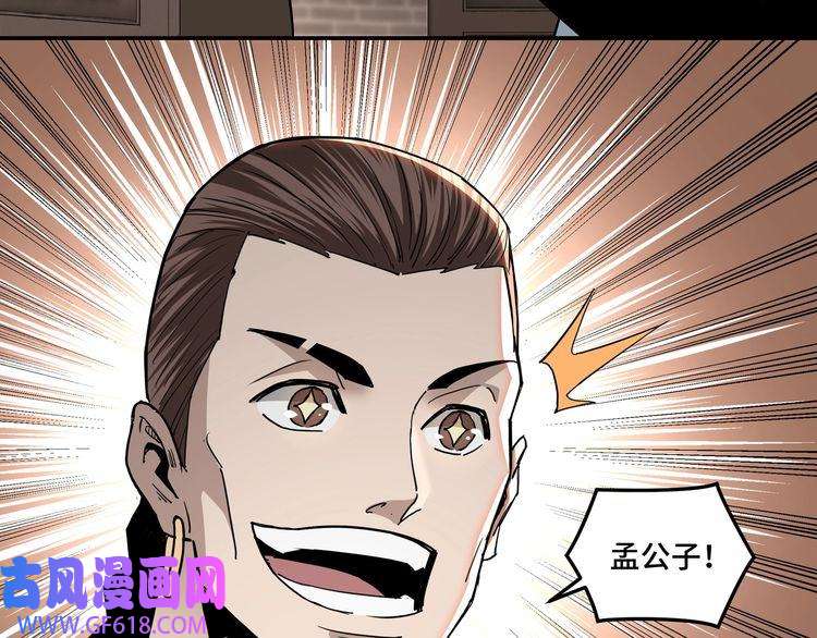最强反派系统第64话 招募