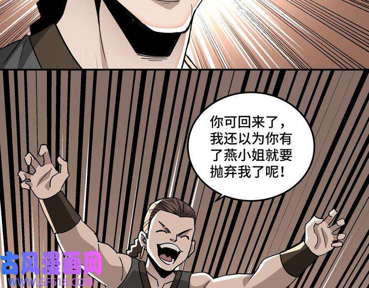最强反派系统第64话 招募