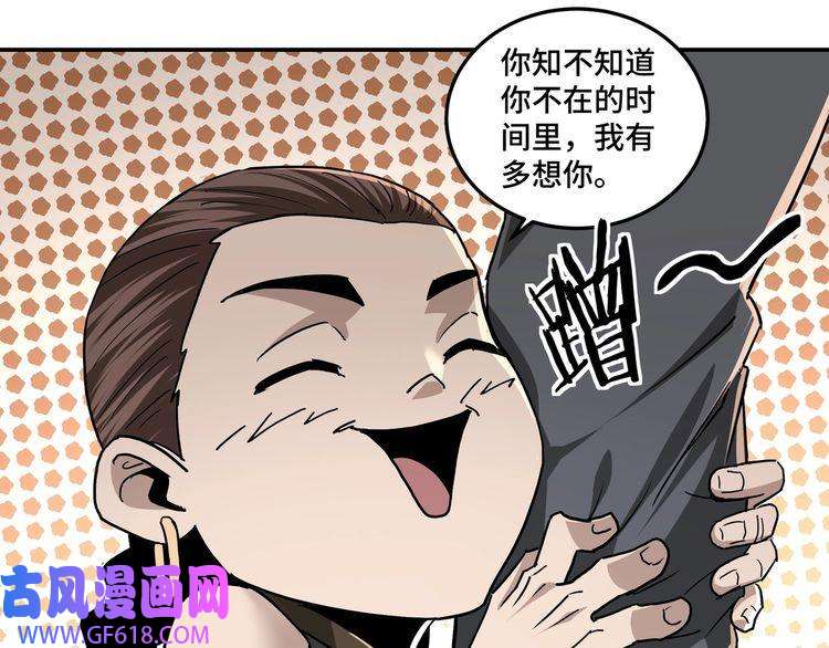 最强反派系统第64话 招募