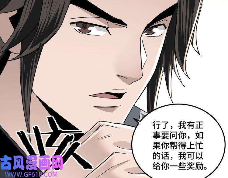 最强反派系统第64话 招募