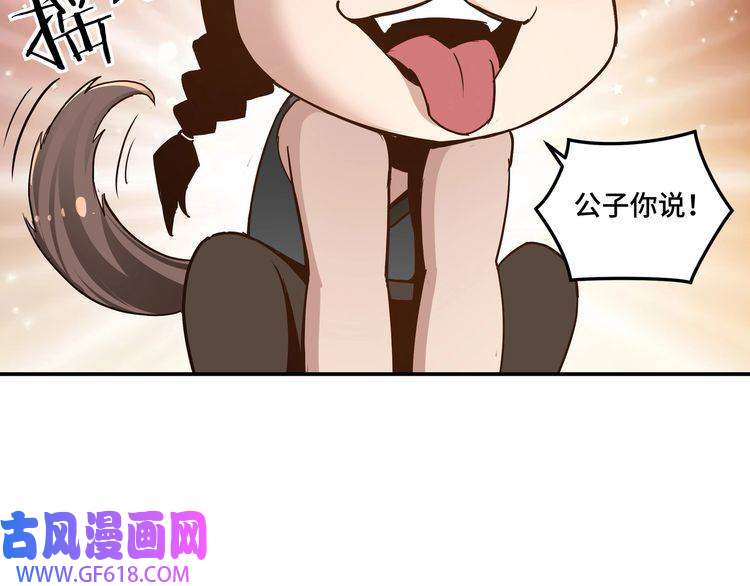 最强反派系统第64话 招募