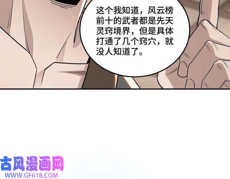 最强反派系统第64话 招募