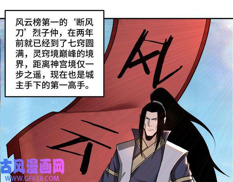 最强反派系统第64话 招募