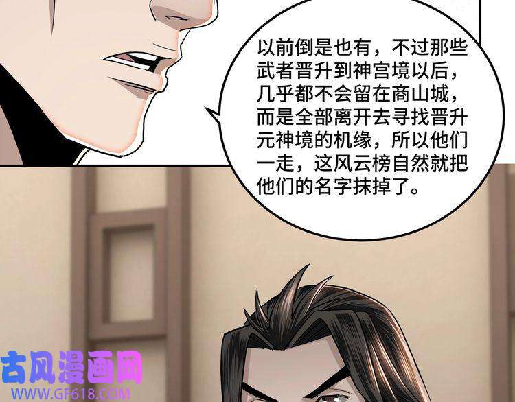最强反派系统第64话 招募