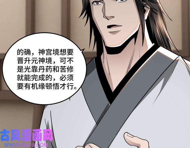 最强反派系统第64话 招募
