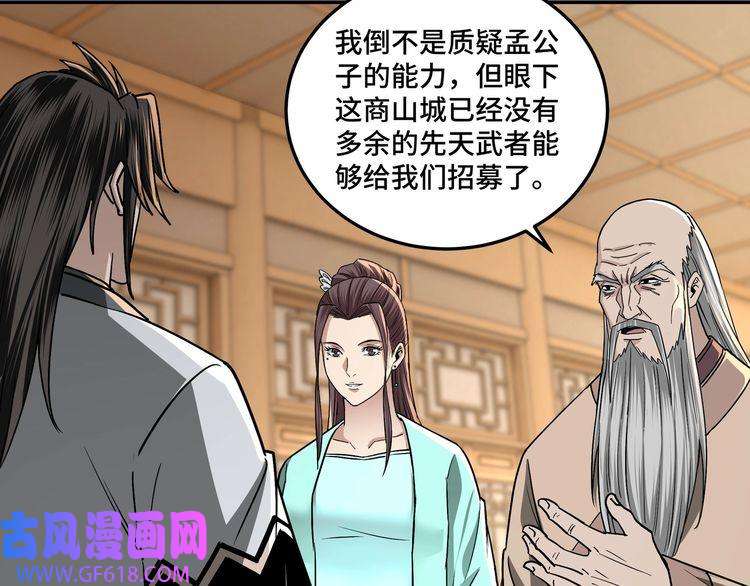 最强反派系统第64话 招募