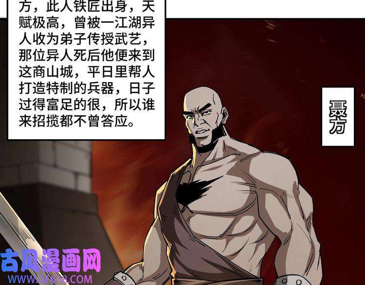 最强反派系统第64话 招募