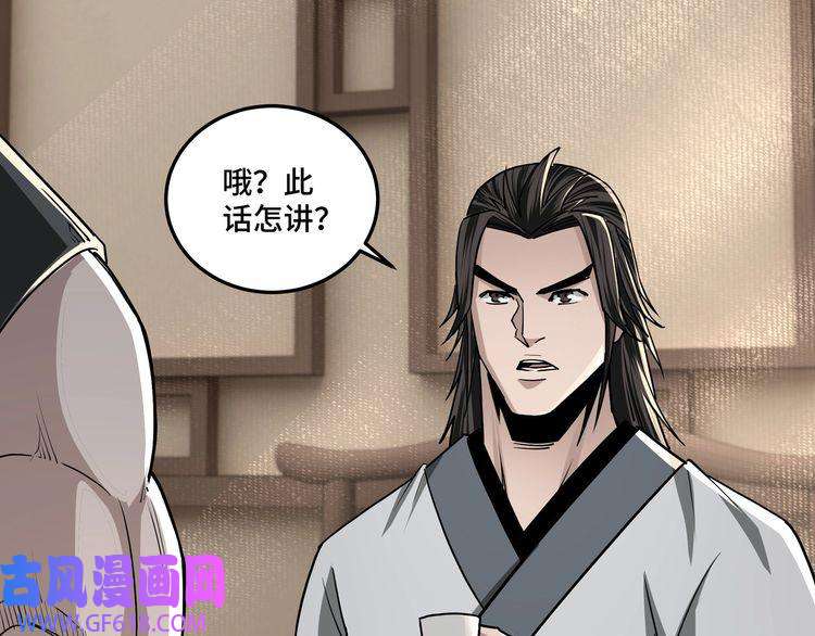 最强反派系统第64话 招募