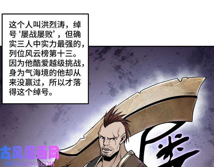 最强反派系统第64话 招募