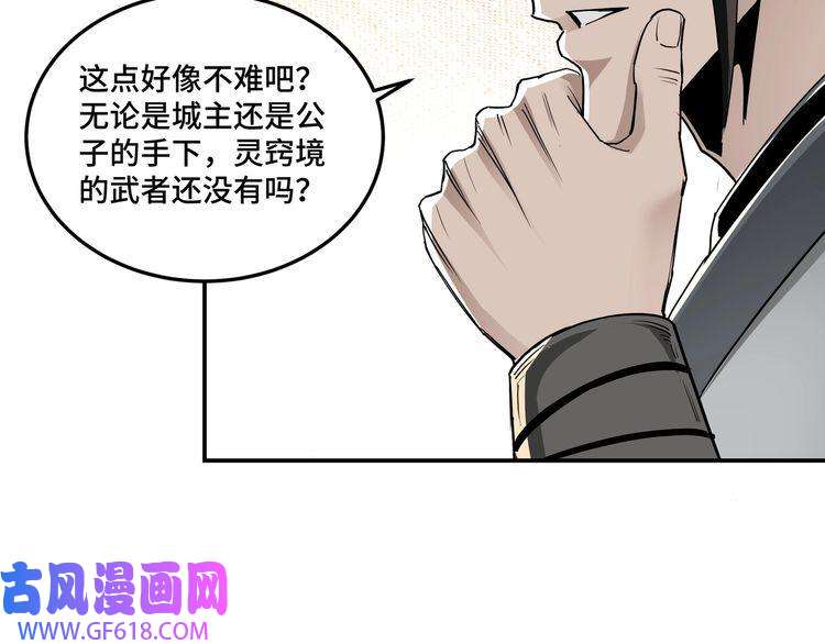 最强反派系统第64话 招募