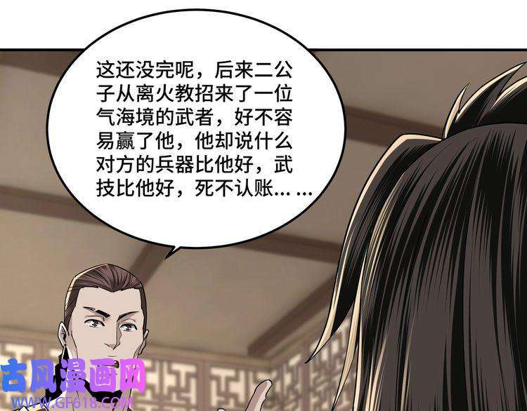 最强反派系统第64话 招募