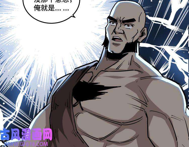 最强反派系统第65话 威逼利诱