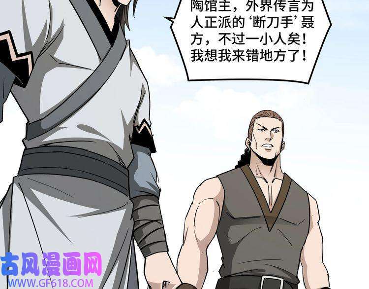 最强反派系统第65话 威逼利诱