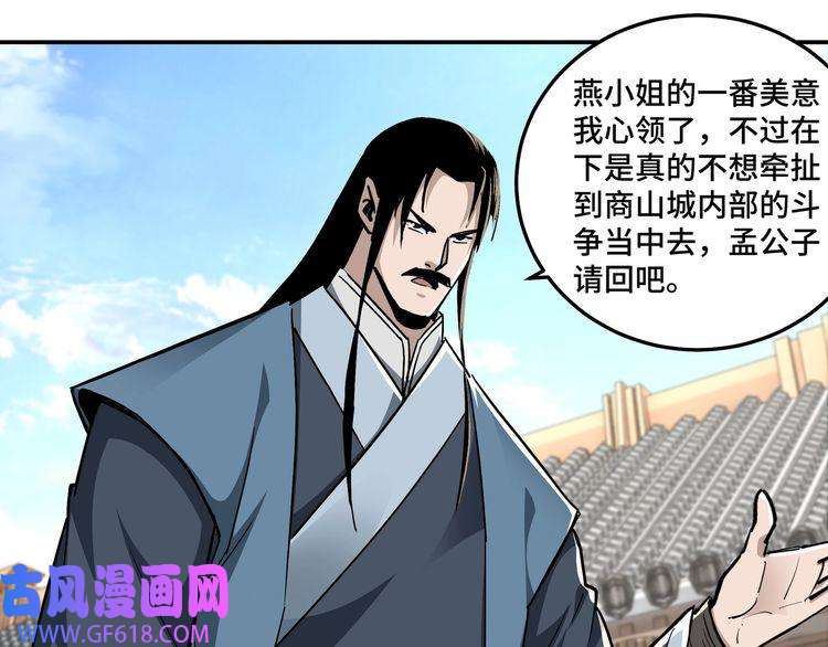 最强反派系统第65话 威逼利诱