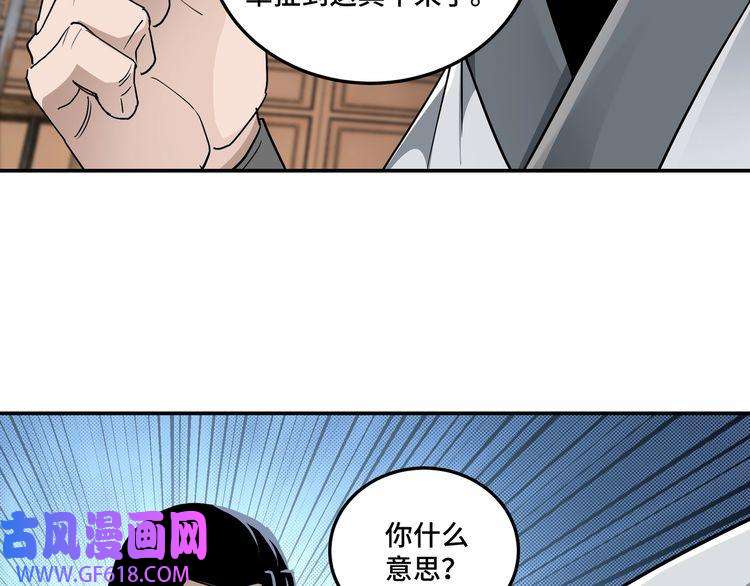 最强反派系统第65话 威逼利诱