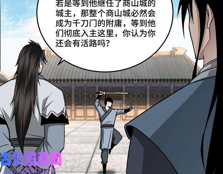 最强反派系统第65话 威逼利诱