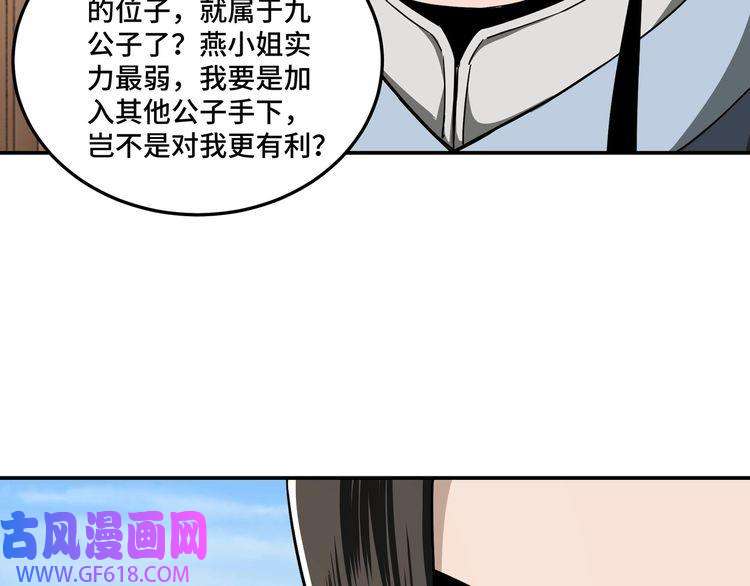 最强反派系统第65话 威逼利诱