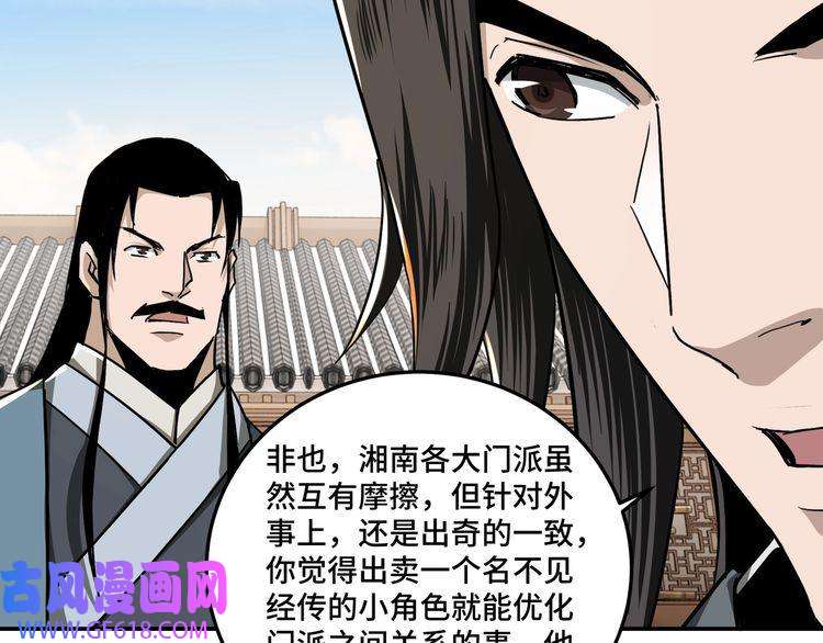 最强反派系统第65话 威逼利诱