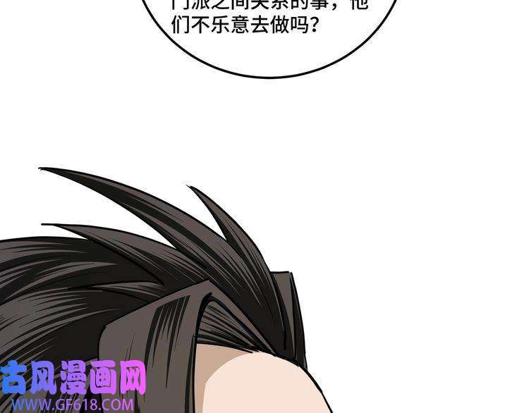 最强反派系统第65话 威逼利诱