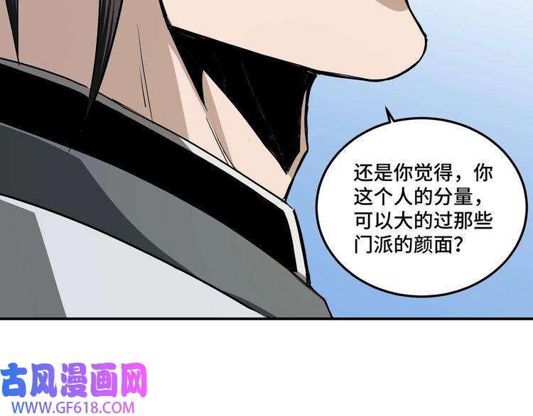 最强反派系统第65话 威逼利诱