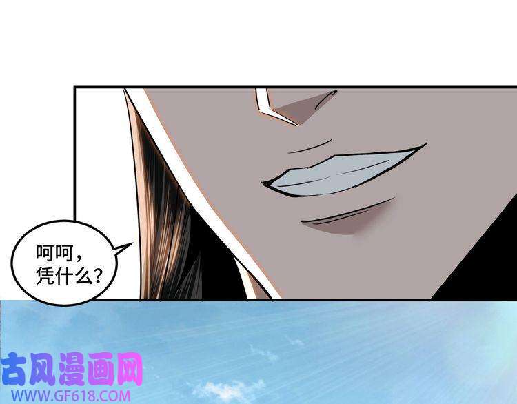 最强反派系统第65话 威逼利诱