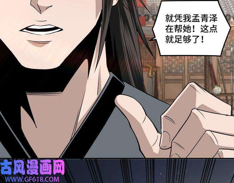 最强反派系统第65话 威逼利诱