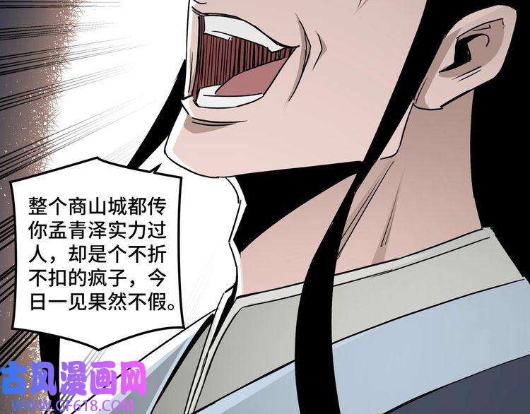 最强反派系统第65话 威逼利诱