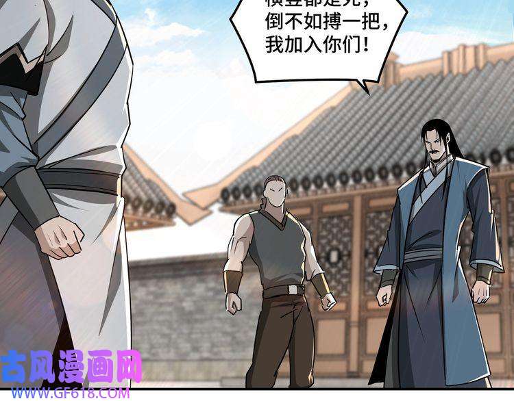 最强反派系统第65话 威逼利诱
