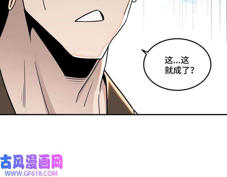 最强反派系统第65话 威逼利诱