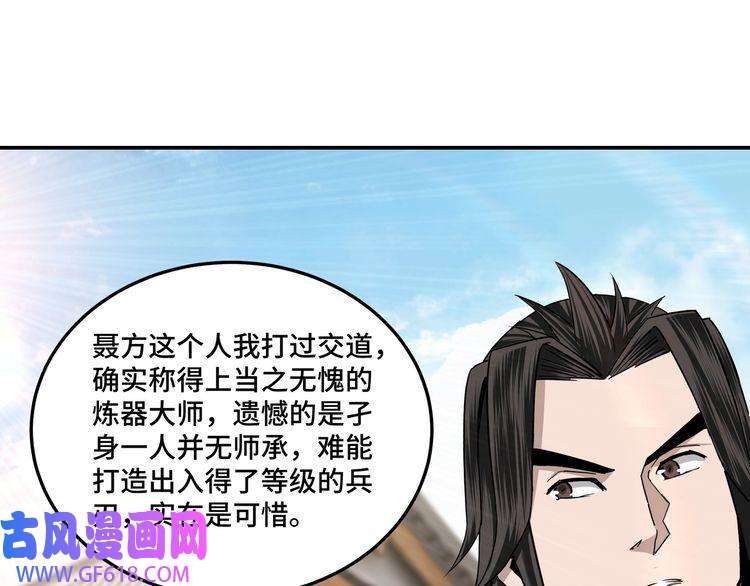 最强反派系统第65话 威逼利诱