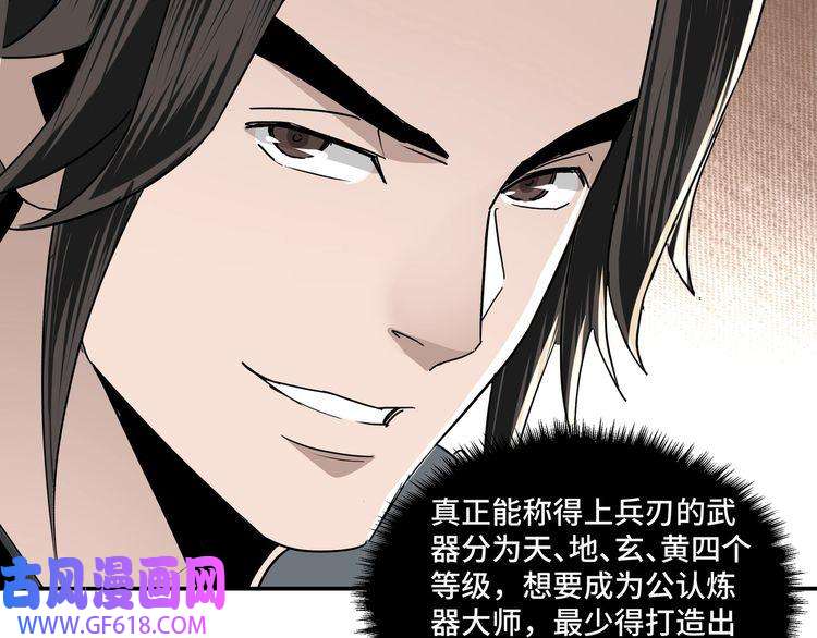 最强反派系统第65话 威逼利诱