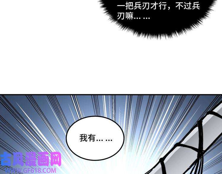 最强反派系统第65话 威逼利诱
