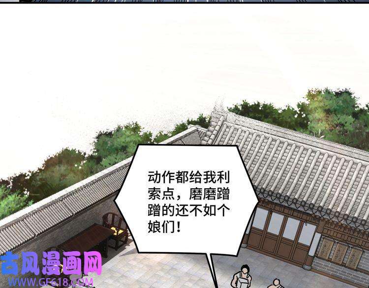 最强反派系统第65话 威逼利诱