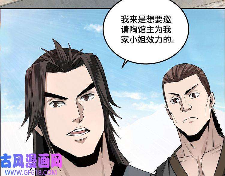 最强反派系统第65话 威逼利诱