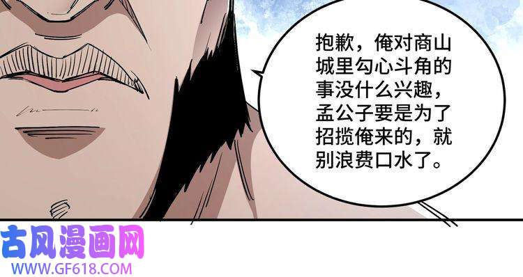 最强反派系统第65话 威逼利诱