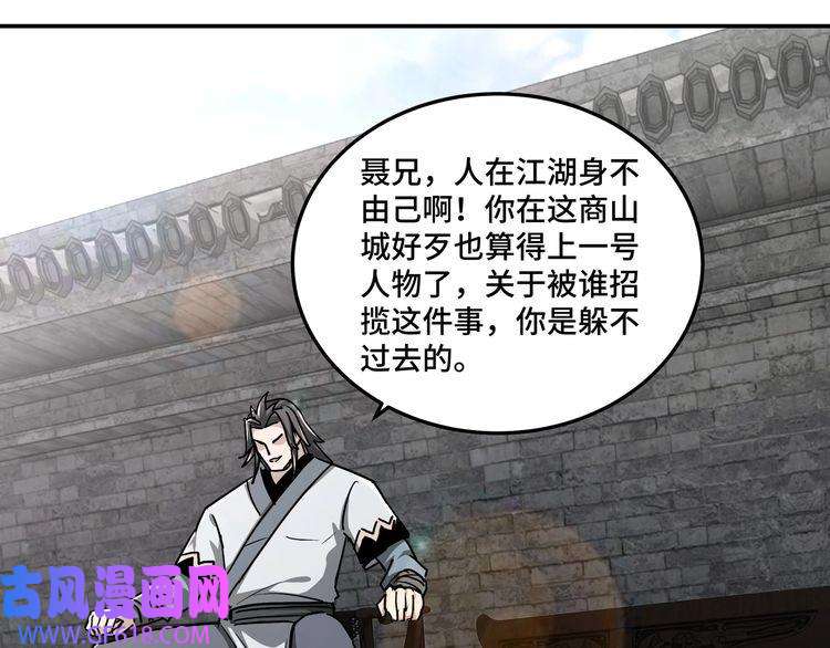 最强反派系统第65话 威逼利诱