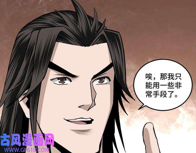 最强反派系统第65话 威逼利诱