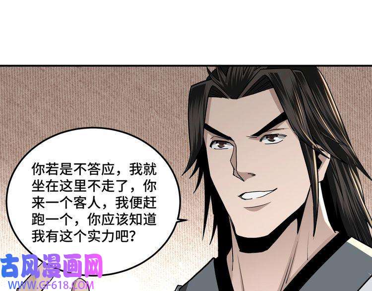 最强反派系统第65话 威逼利诱