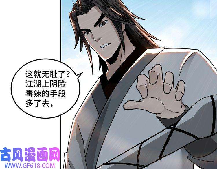 最强反派系统第65话 威逼利诱