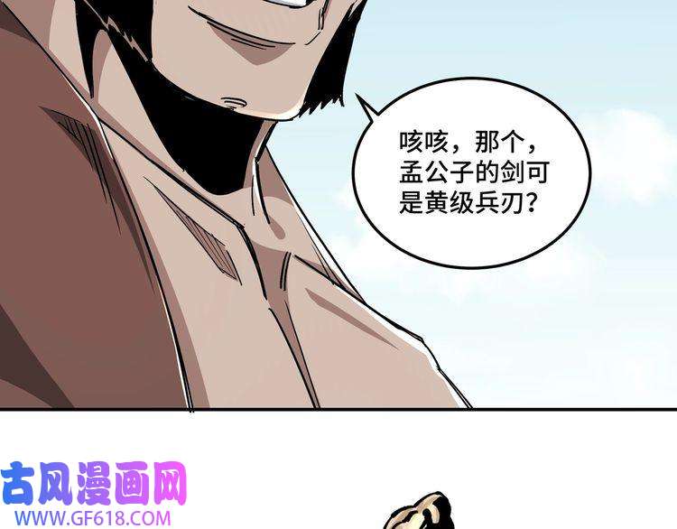 最强反派系统第65话 威逼利诱