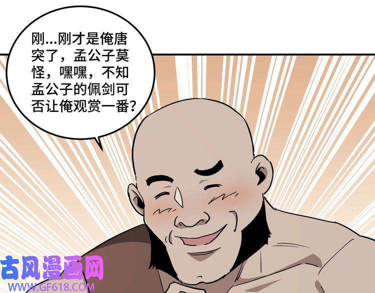 最强反派系统第65话 威逼利诱