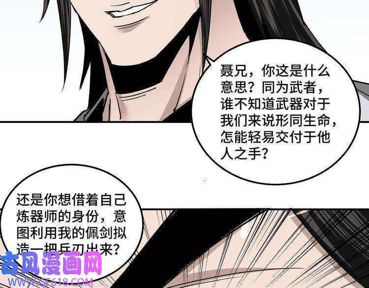 最强反派系统第65话 威逼利诱