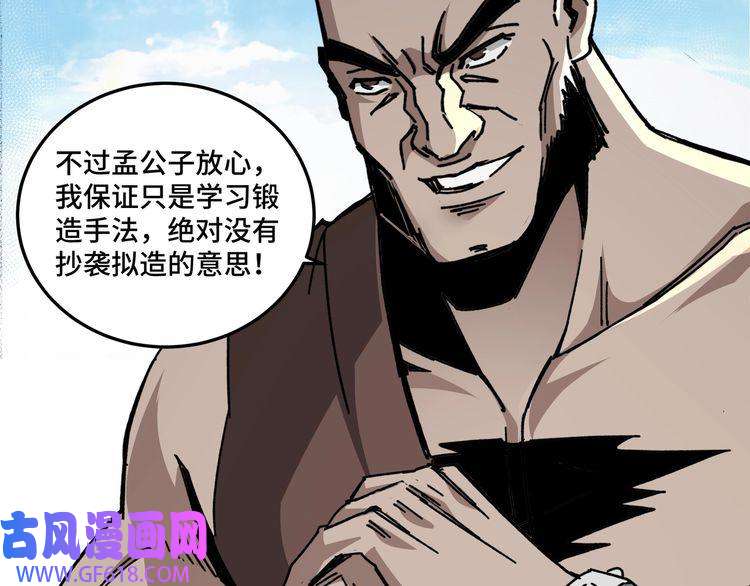 最强反派系统第66话 兄妹对峙！
