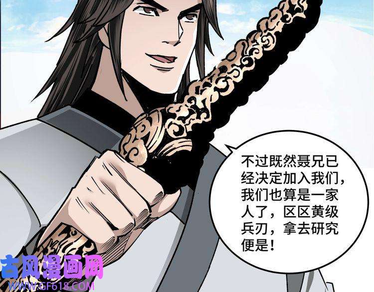 最强反派系统第66话 兄妹对峙！